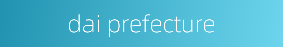 dai prefecture的同义词