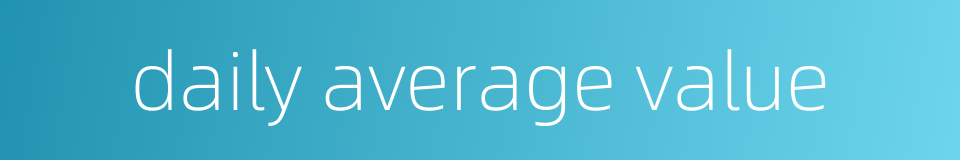 daily average value的同义词