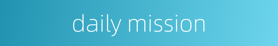 daily mission的同义词