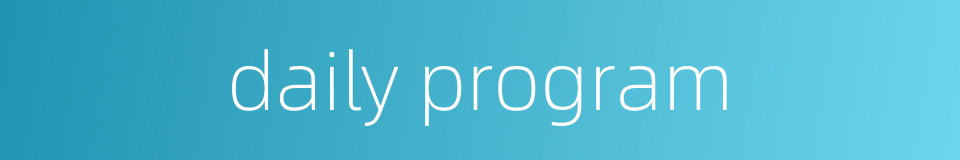 daily program的同义词