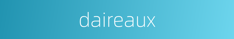 daireaux的同义词