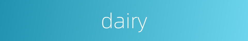 dairy的同义词