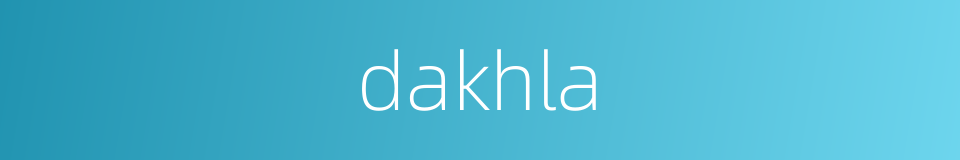 dakhla的同义词