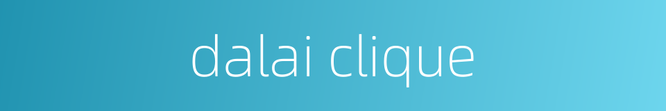 dalai clique的同义词