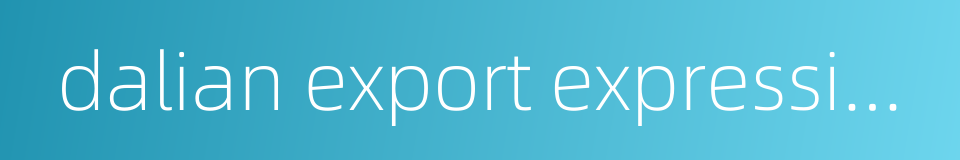 dalian export expressing zone的同义词