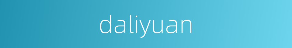 daliyuan的同义词