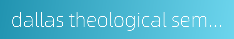 dallas theological seminary的同义词