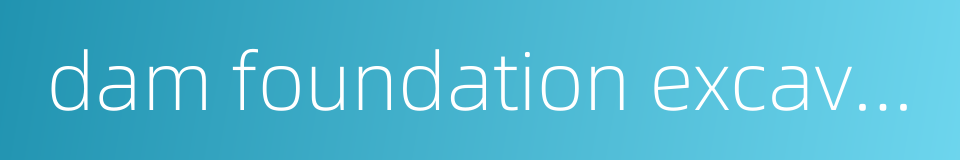 dam foundation excavation的同义词