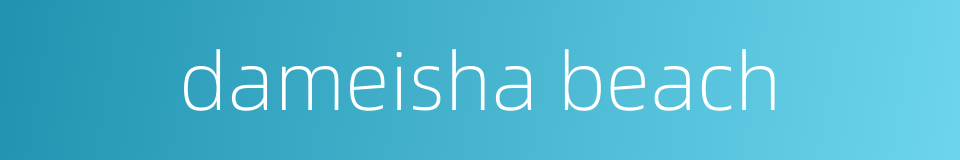 dameisha beach的同义词