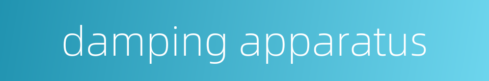 damping apparatus的同义词