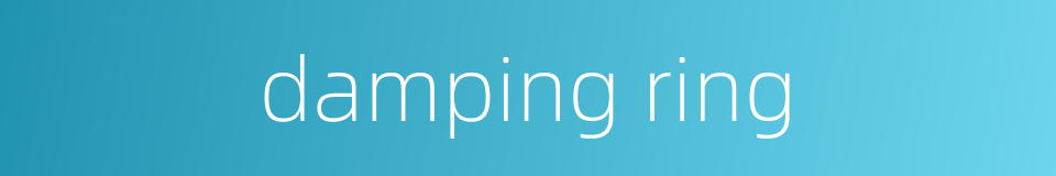 damping ring的同义词