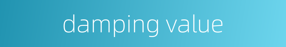 damping value的同义词