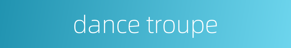 dance troupe的同义词