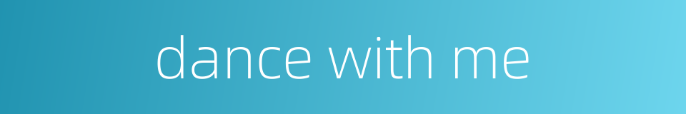 dance with me的同义词