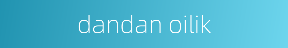 dandan oilik的同义词