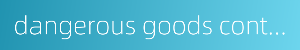 dangerous goods container的同义词