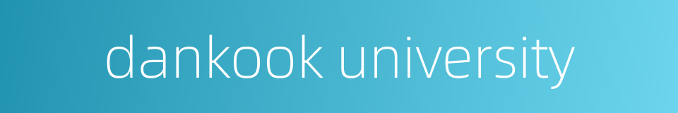 dankook university的同义词