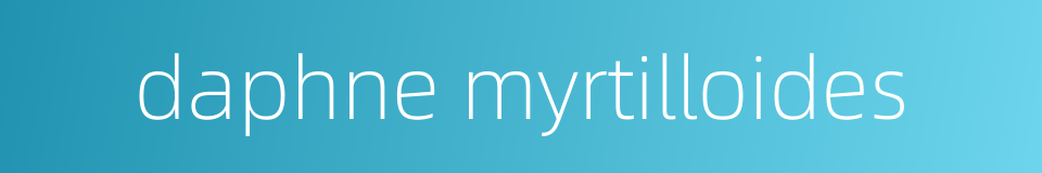 daphne myrtilloides的同义词
