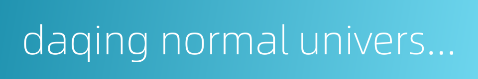 daqing normal university的同义词