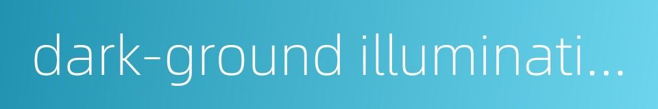 dark-ground illumination的同义词