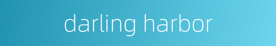 darling harbor的同义词