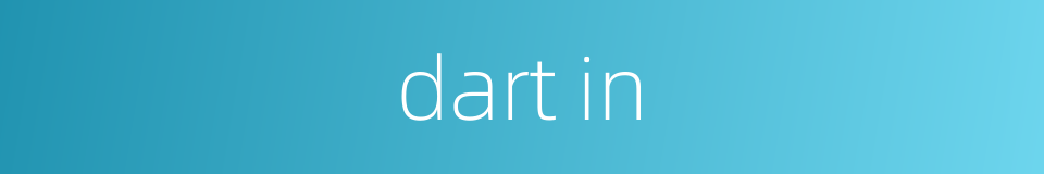 dart in的同义词
