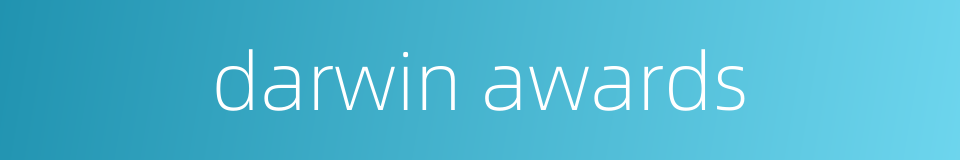 darwin awards的同义词