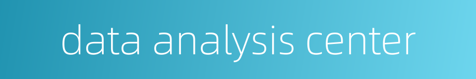 data analysis center的同义词