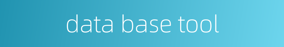 data base tool的同义词