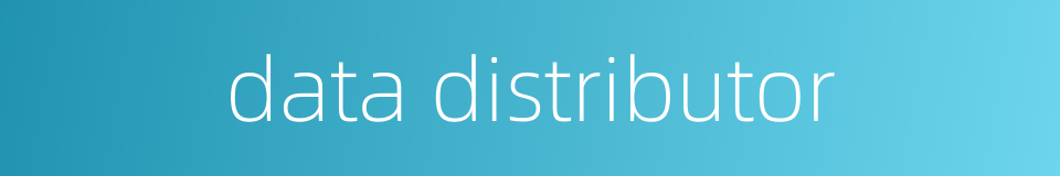 data distributor的同义词