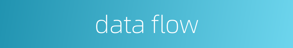 data flow的同义词