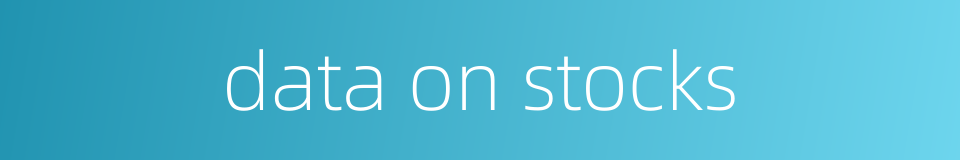 data on stocks的同义词