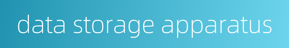 data storage apparatus的同义词