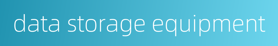 data storage equipment的同义词