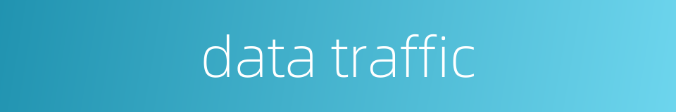 data traffic的同义词