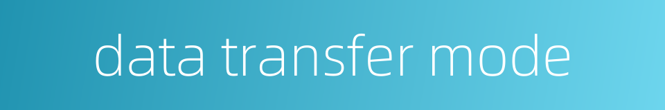 data transfer mode的同义词