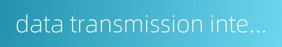 data transmission interface的同义词