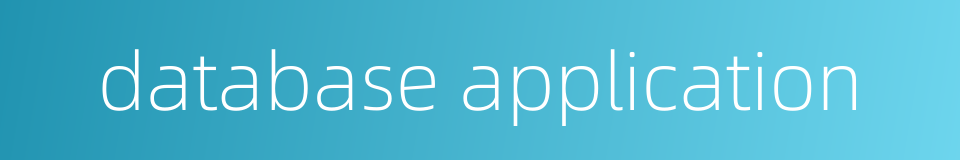 database application的同义词