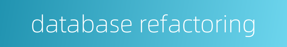 database refactoring的同义词
