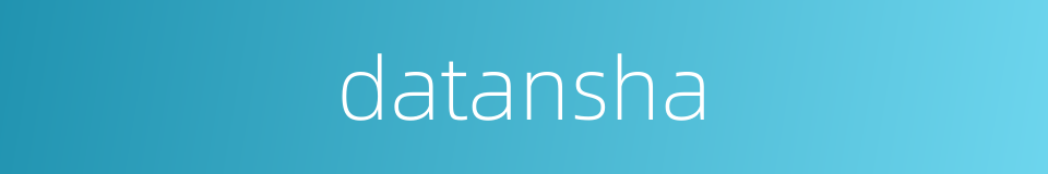 datansha的同义词