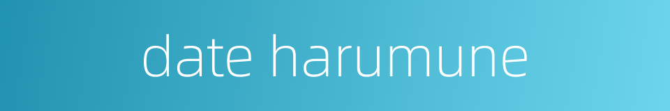 date harumune的同义词