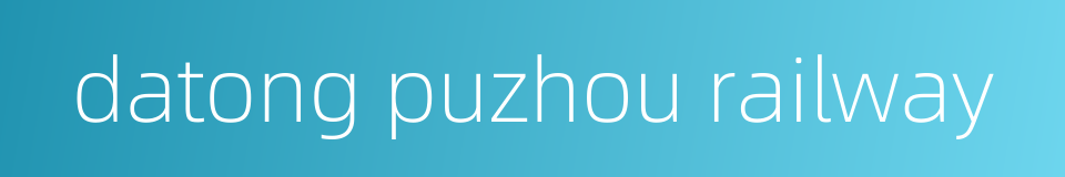 datong puzhou railway的同义词