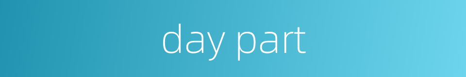 day part的同义词