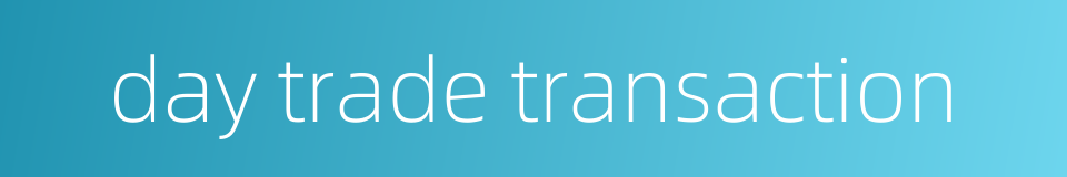 day trade transaction的同义词
