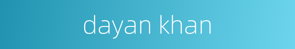 dayan khan的同义词