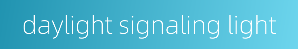 daylight signaling light的同义词