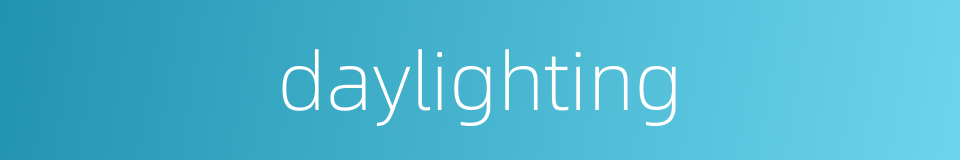 daylighting的同义词