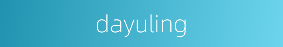 dayuling的同义词