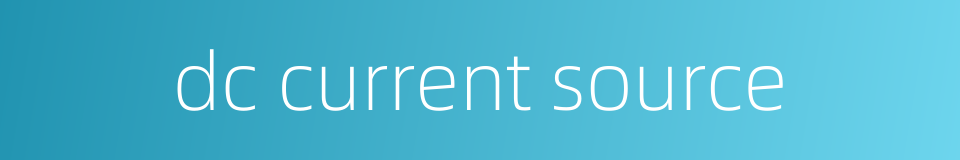 dc current source的同义词