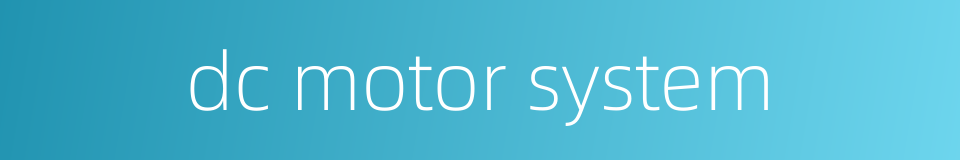 dc motor system的同义词